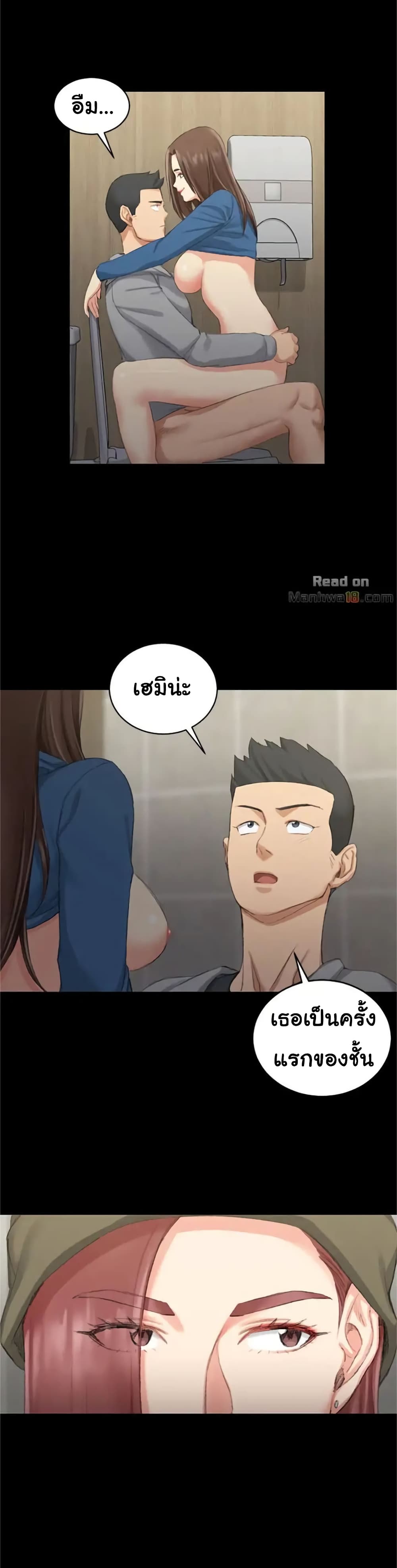 His Place – His Place – ตอนที่ 21 หน้า 22