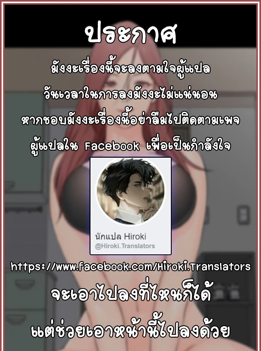 His Place – His Place – ตอนที่ 21 หน้า 26