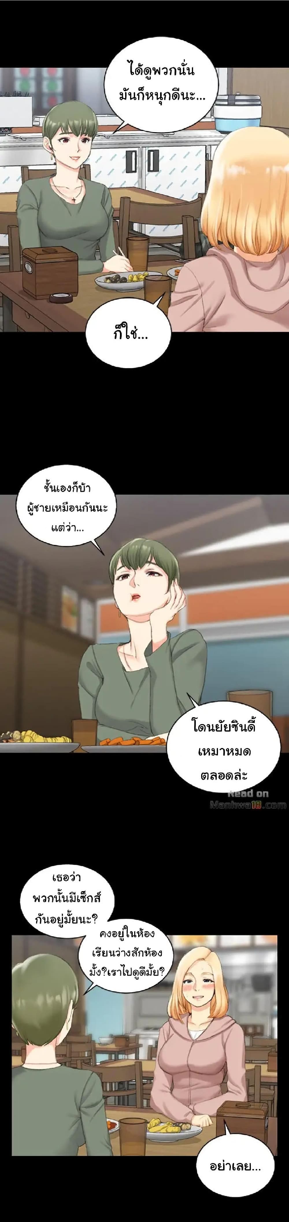 His Place – His Place – ตอนที่ 22 หน้า 5