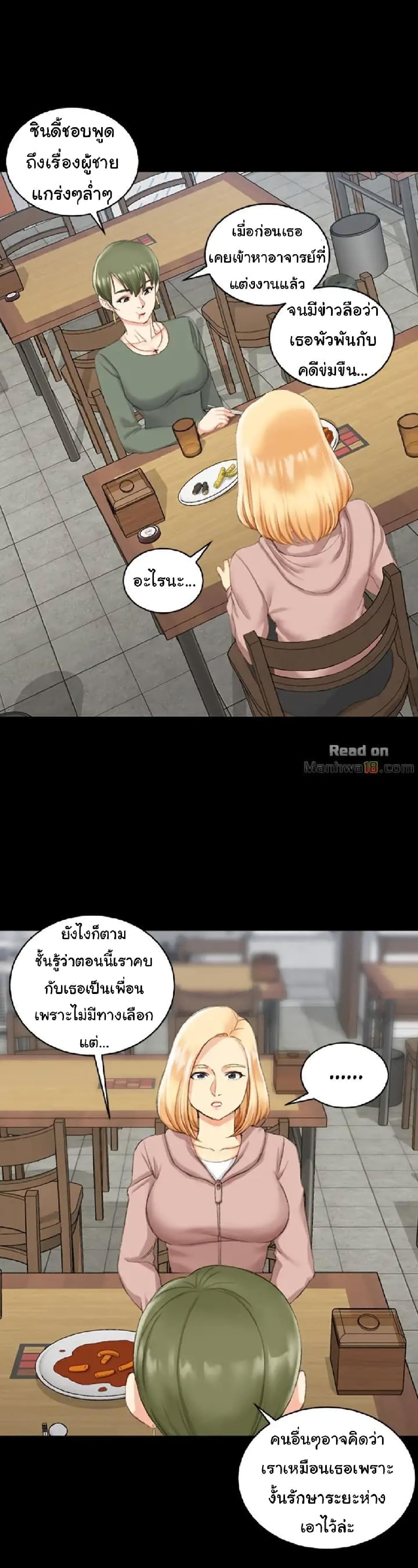 His Place – His Place – ตอนที่ 22 หน้า 7
