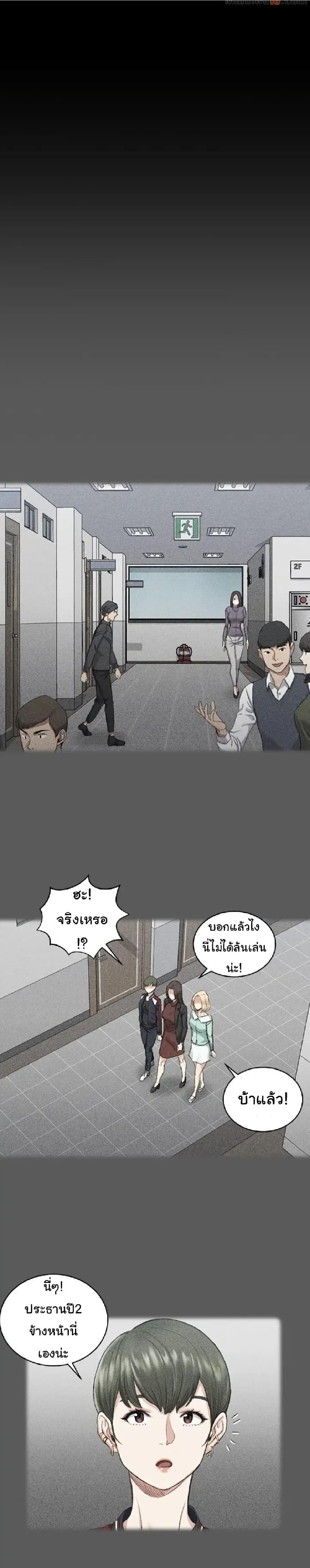 His Place – His Place – ตอนที่ 22 หน้า 9