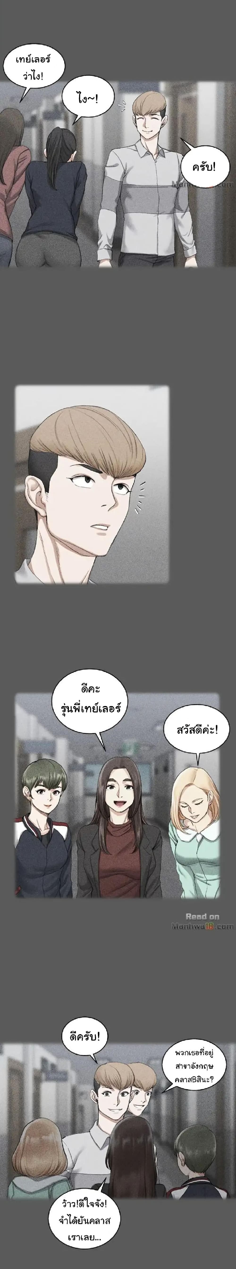 His Place – His Place – ตอนที่ 22 หน้า 10