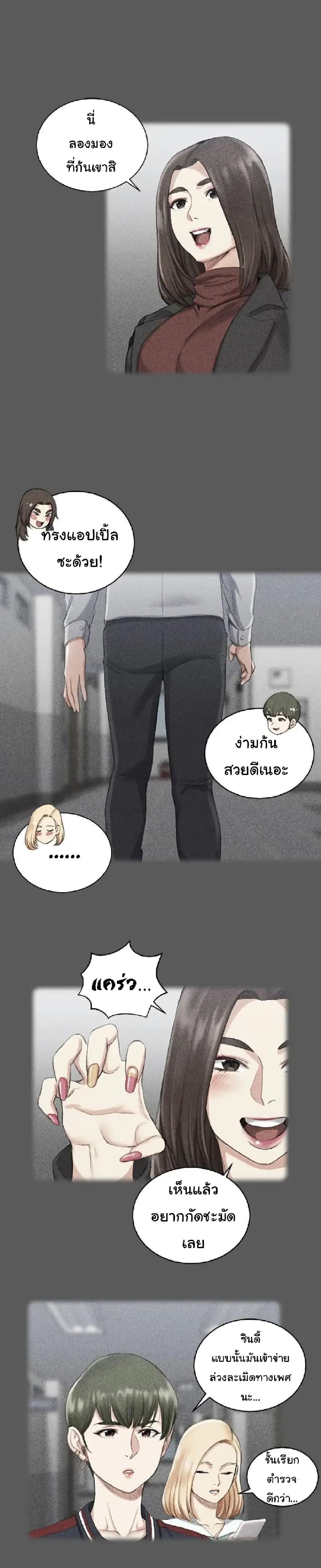 His Place – His Place – ตอนที่ 22 หน้า 13