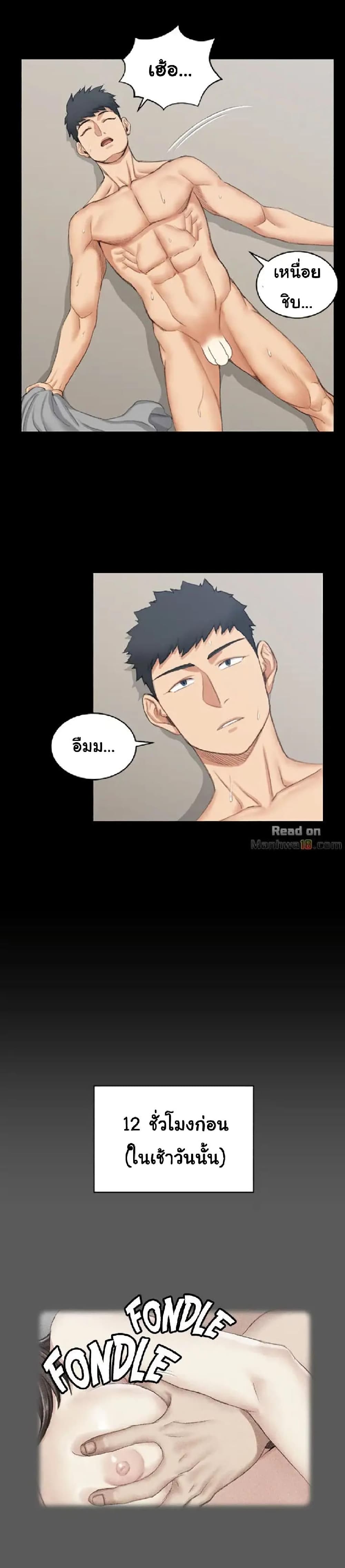 His Place – His Place – ตอนที่ 22 หน้า 19