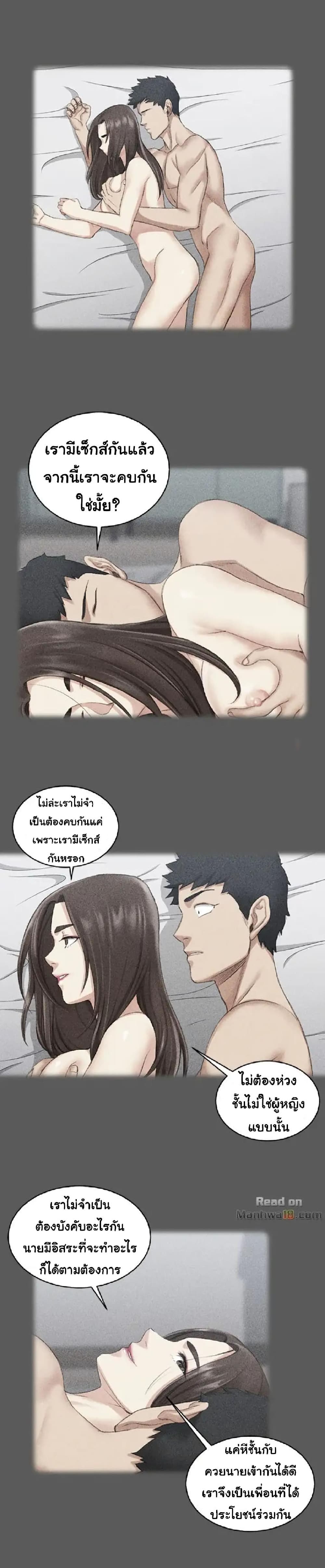 His Place – His Place – ตอนที่ 22 หน้า 20