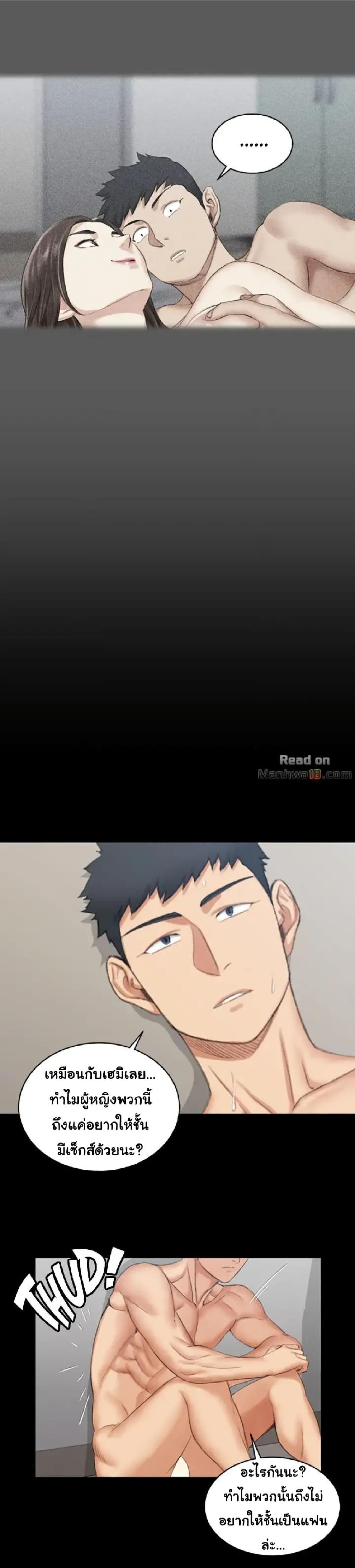His Place – His Place – ตอนที่ 22 หน้า 21