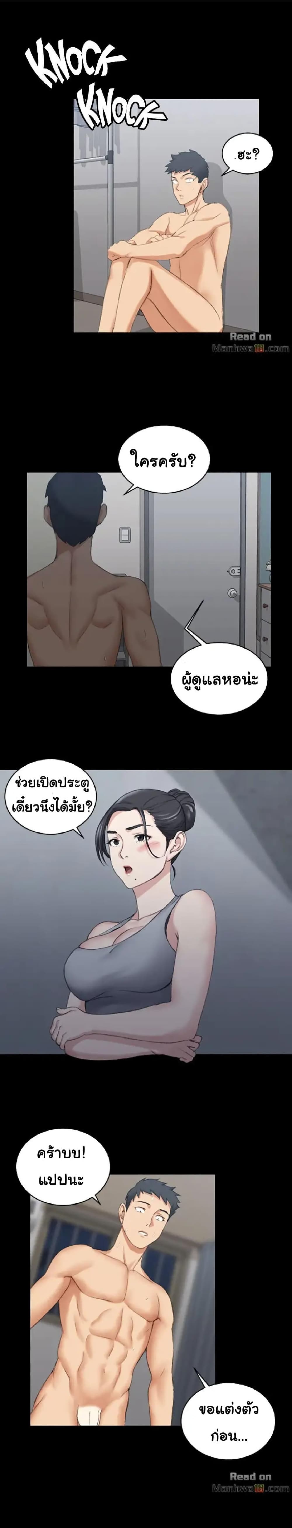 His Place – His Place – ตอนที่ 22 หน้า 23