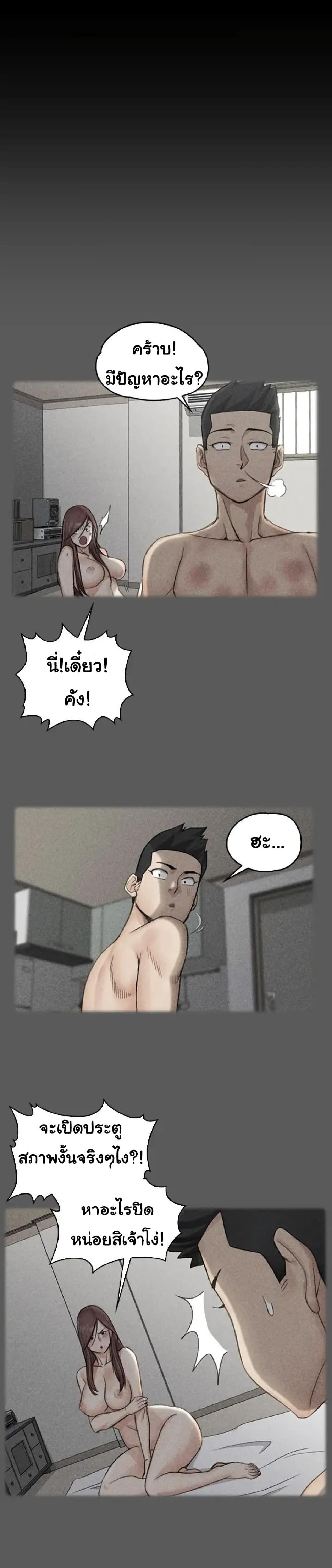 His Place – His Place – ตอนที่ 22 หน้า 24