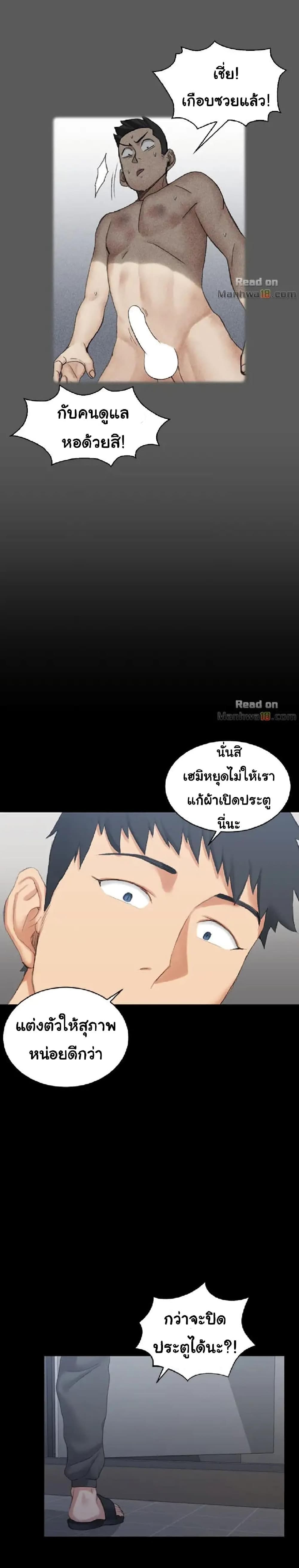 His Place – His Place – ตอนที่ 22 หน้า 25