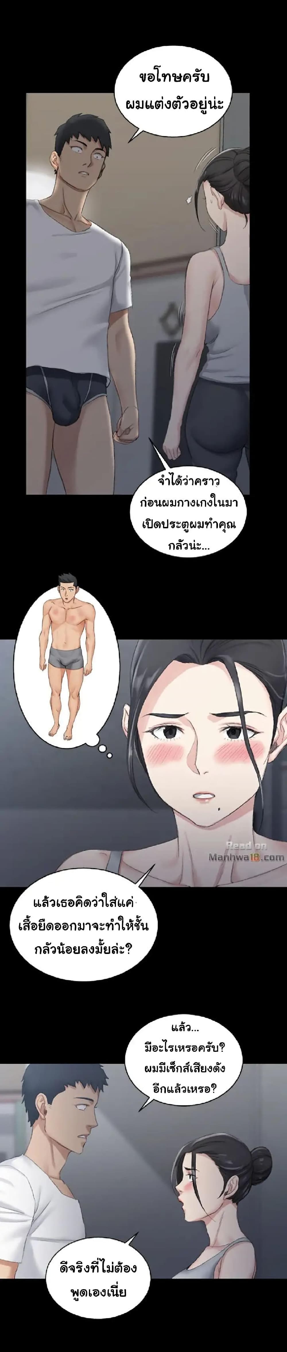 His Place – His Place – ตอนที่ 22 หน้า 26