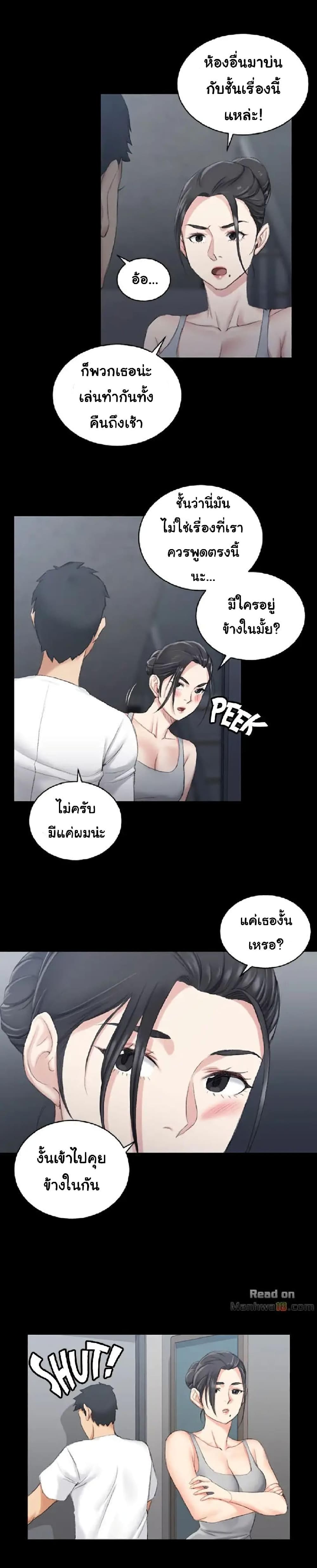 His Place – His Place – ตอนที่ 22 หน้า 27