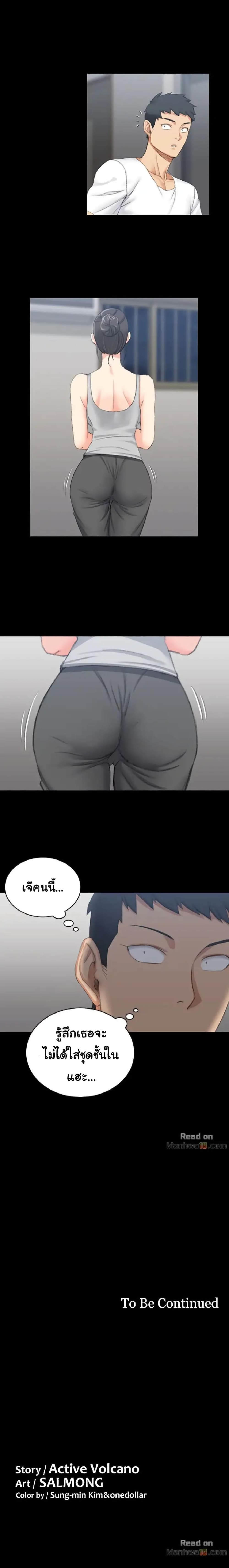 His Place – His Place – ตอนที่ 22 หน้า 28