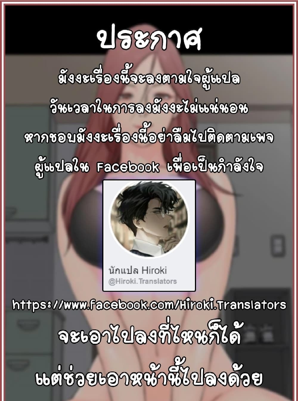 His Place – His Place – ตอนที่ 22 หน้า 30