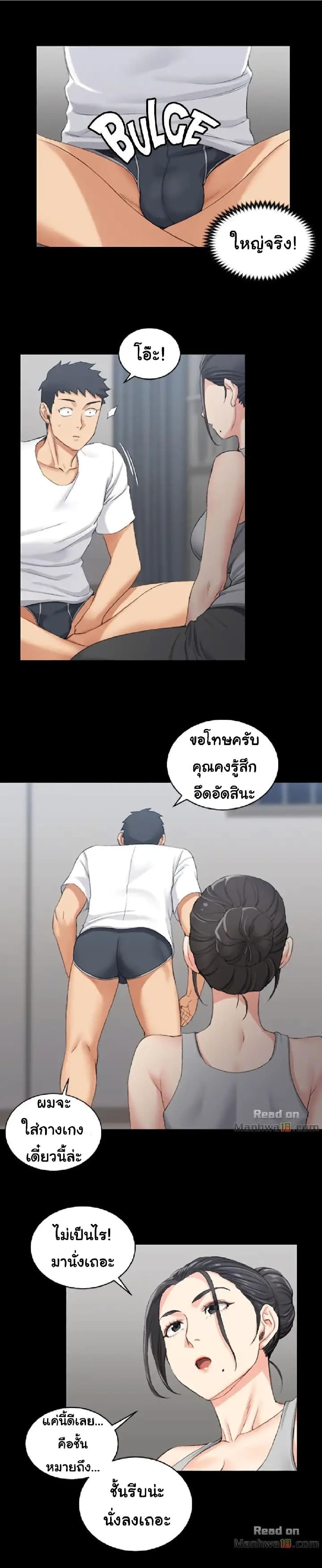 His Place – His Place – ตอนที่ 23 หน้า 3