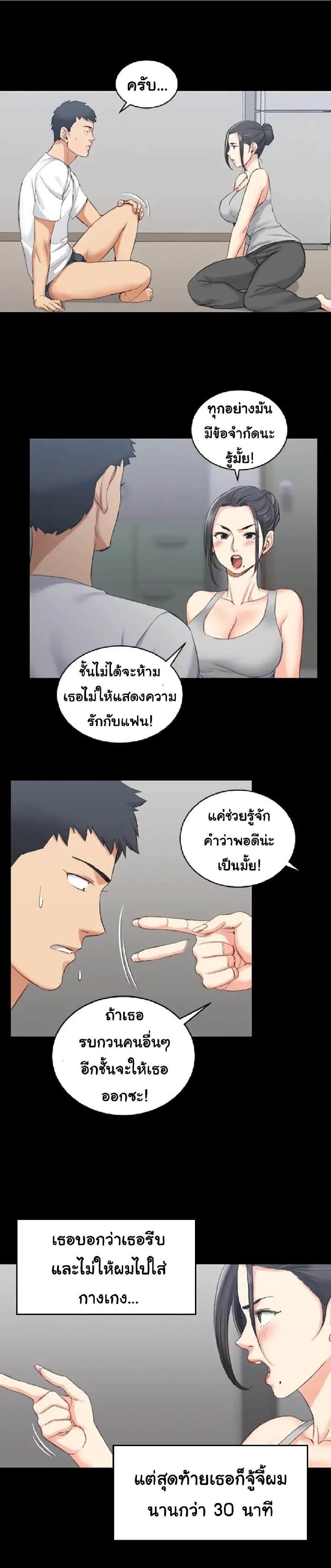 His Place – His Place – ตอนที่ 23 หน้า 4