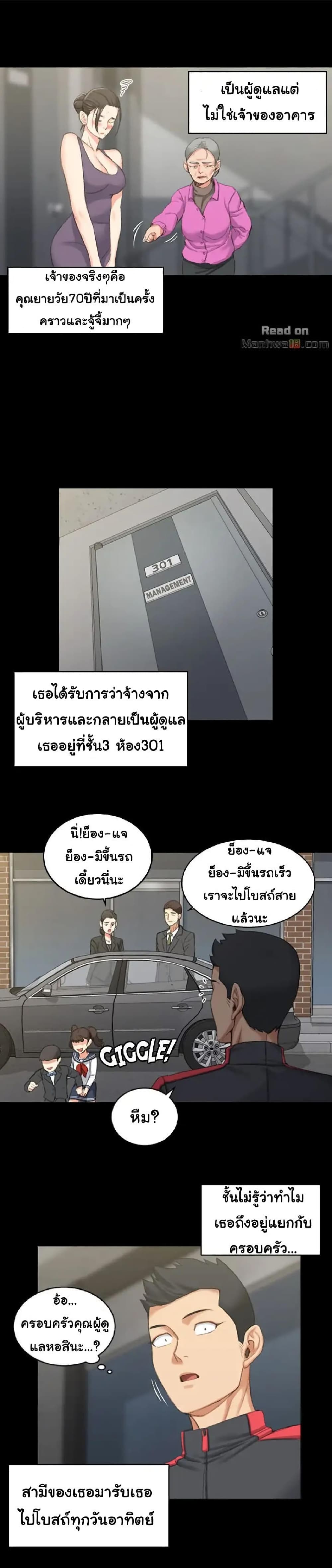 His Place – His Place – ตอนที่ 23 หน้า 7