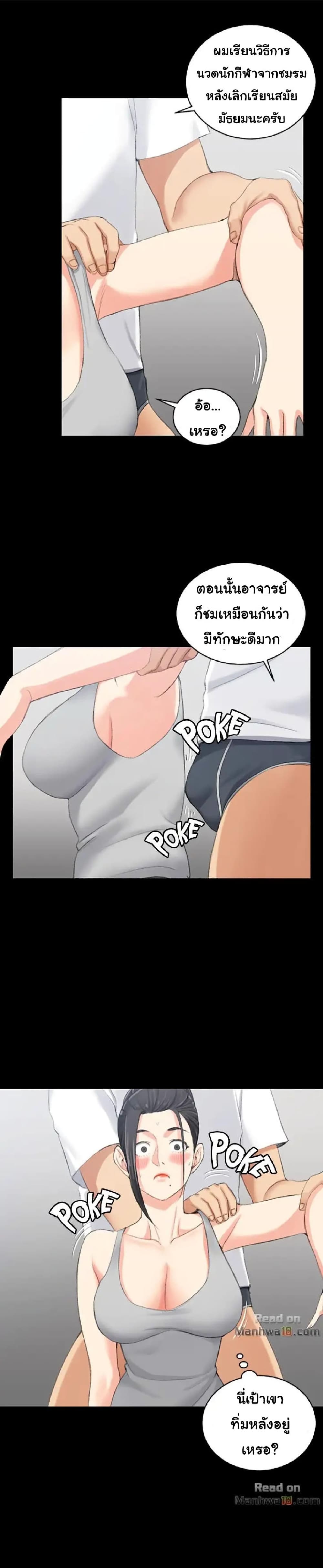 His Place – His Place – ตอนที่ 23 หน้า 15