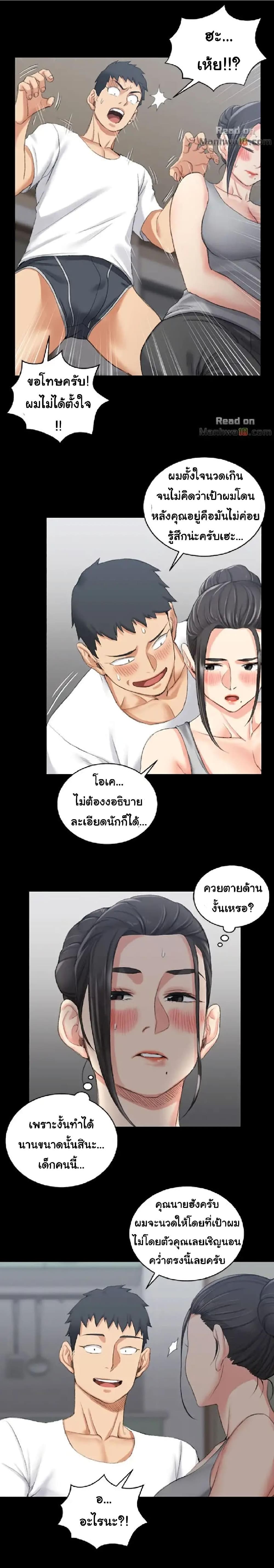 His Place – His Place – ตอนที่ 23 หน้า 17