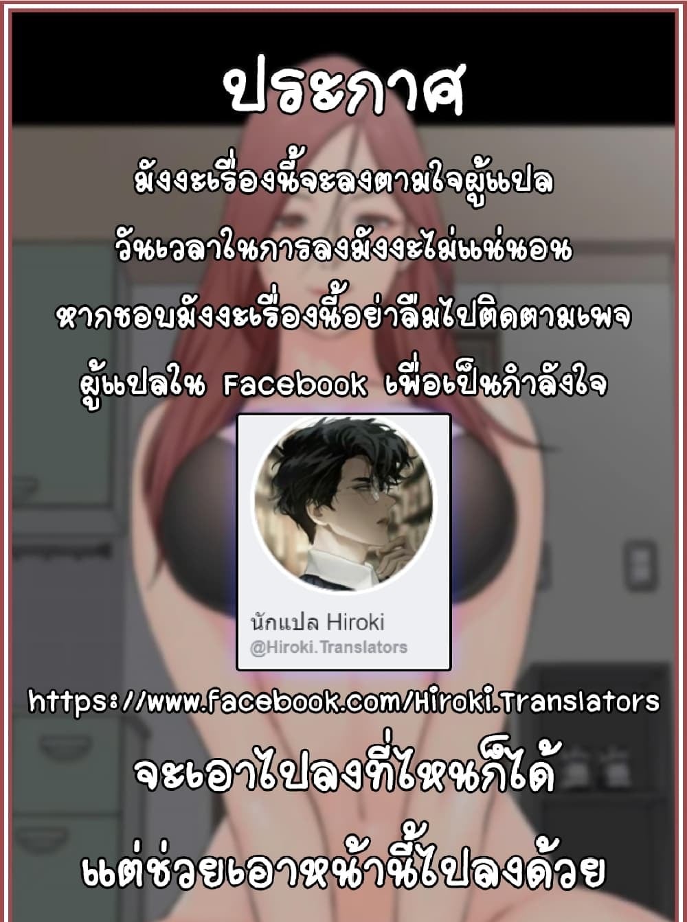 His Place – His Place – ตอนที่ 23 หน้า 23