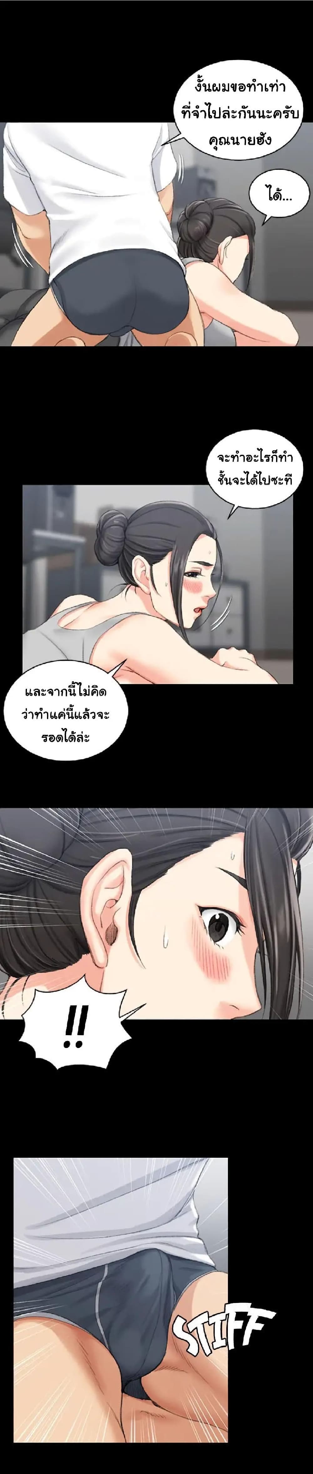 His Place – His Place – ตอนที่ 24 หน้า 1
