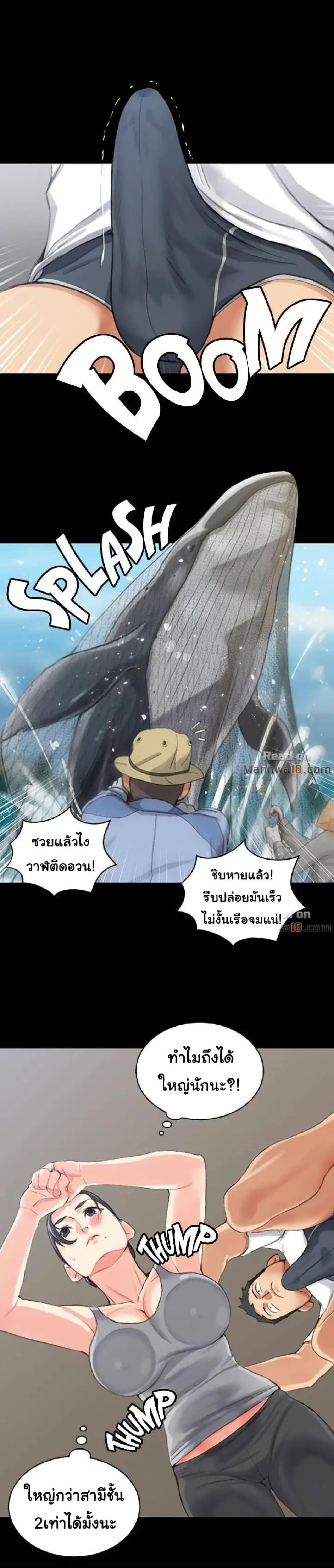 His Place – His Place – ตอนที่ 24 หน้า 5