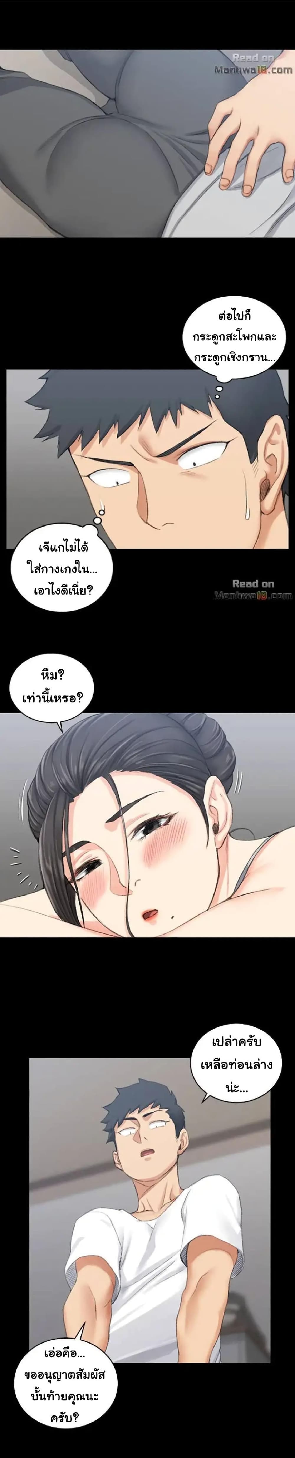 His Place – His Place – ตอนที่ 24 หน้า 11