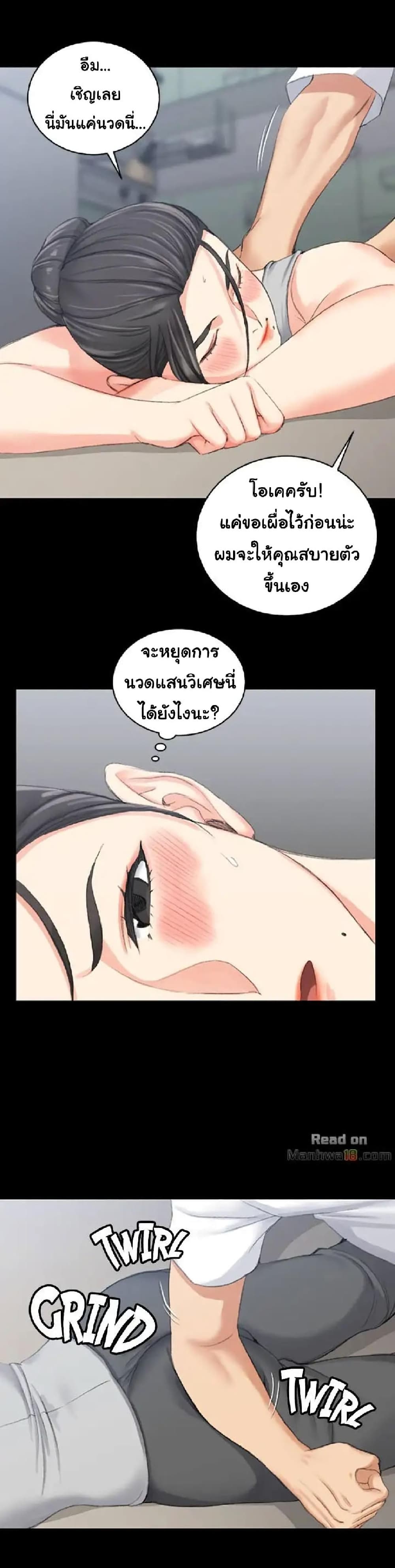 His Place – His Place – ตอนที่ 24 หน้า 12
