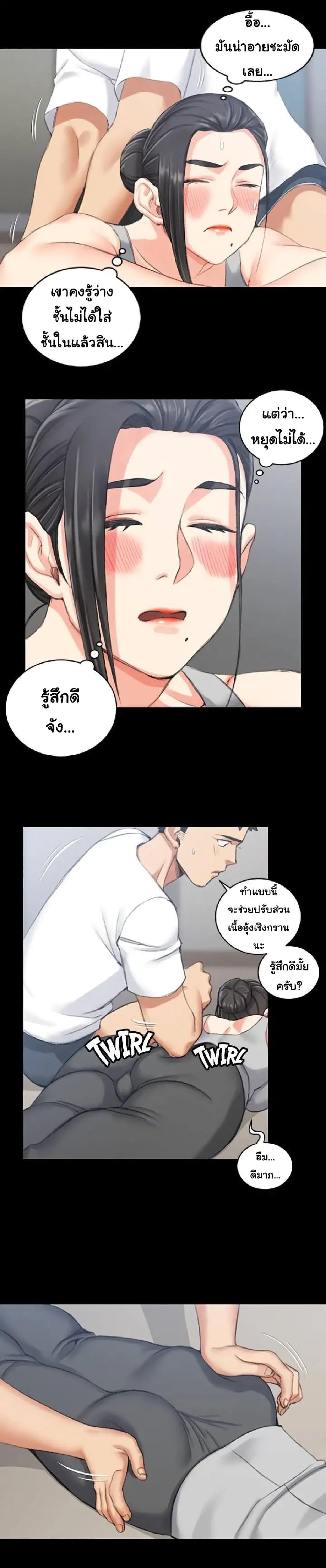His Place – His Place – ตอนที่ 24 หน้า 14
