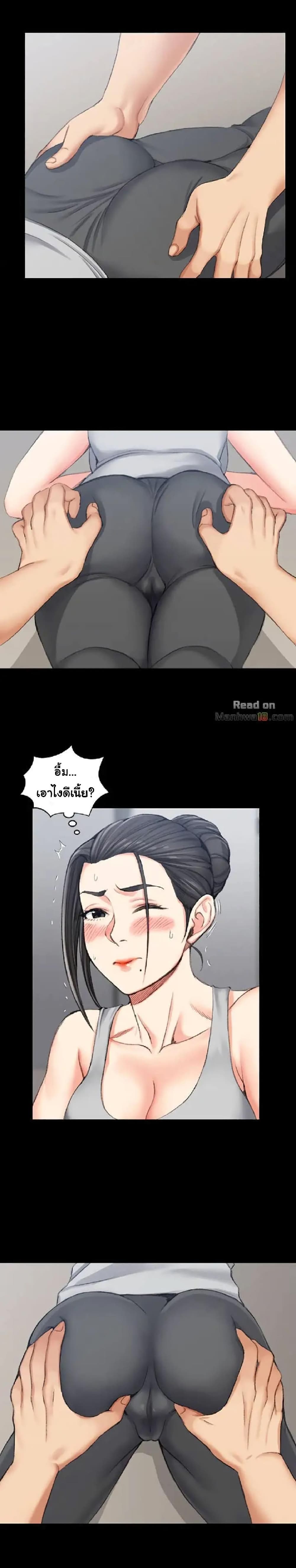 His Place – His Place – ตอนที่ 24 หน้า 17