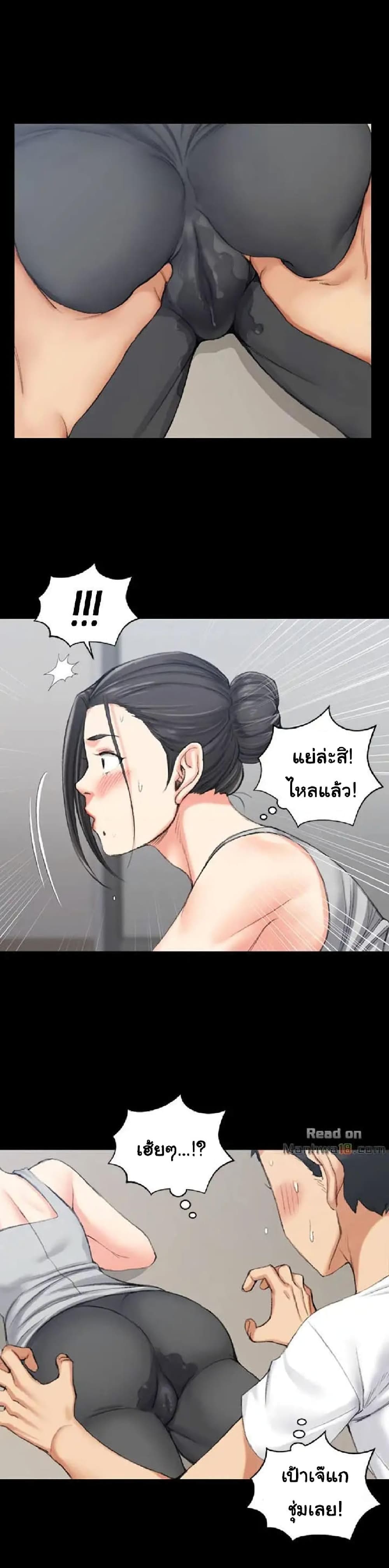 His Place – His Place – ตอนที่ 24 หน้า 18