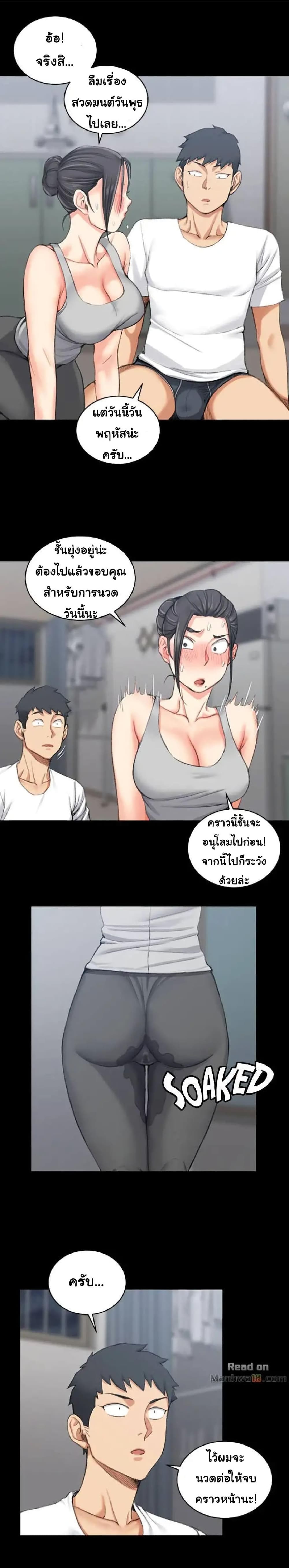 His Place – His Place – ตอนที่ 24 หน้า 19