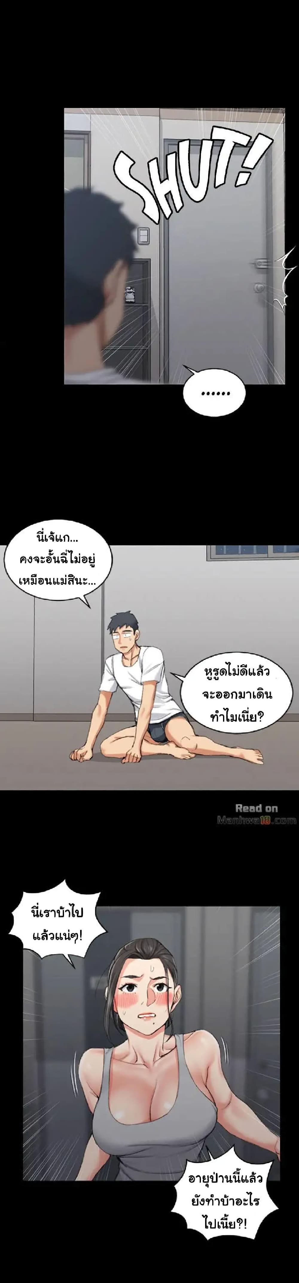 His Place – His Place – ตอนที่ 24 หน้า 20