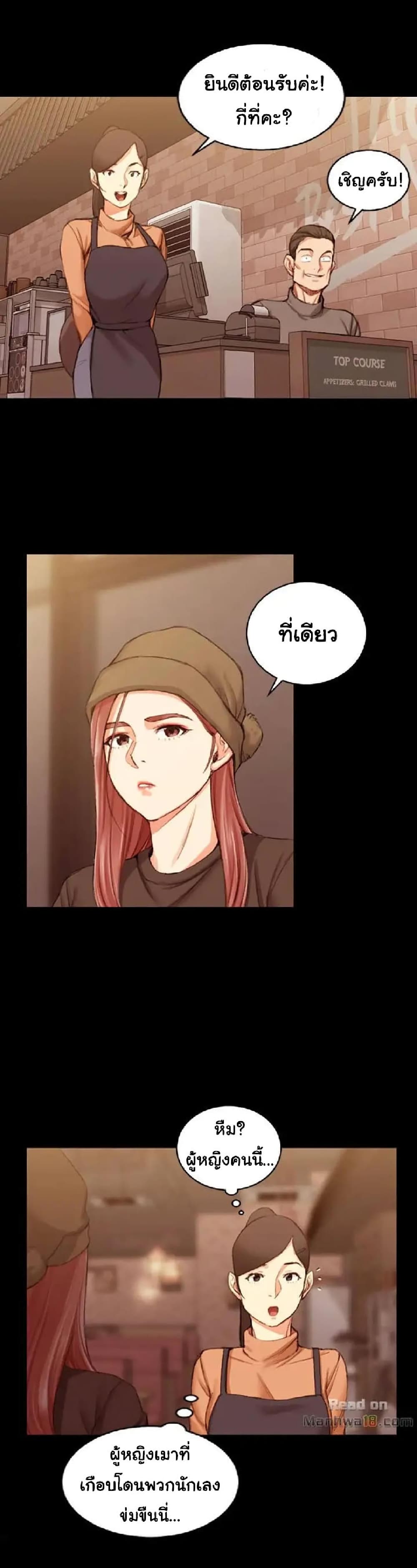 His Place – His Place – ตอนที่ 24 หน้า 24