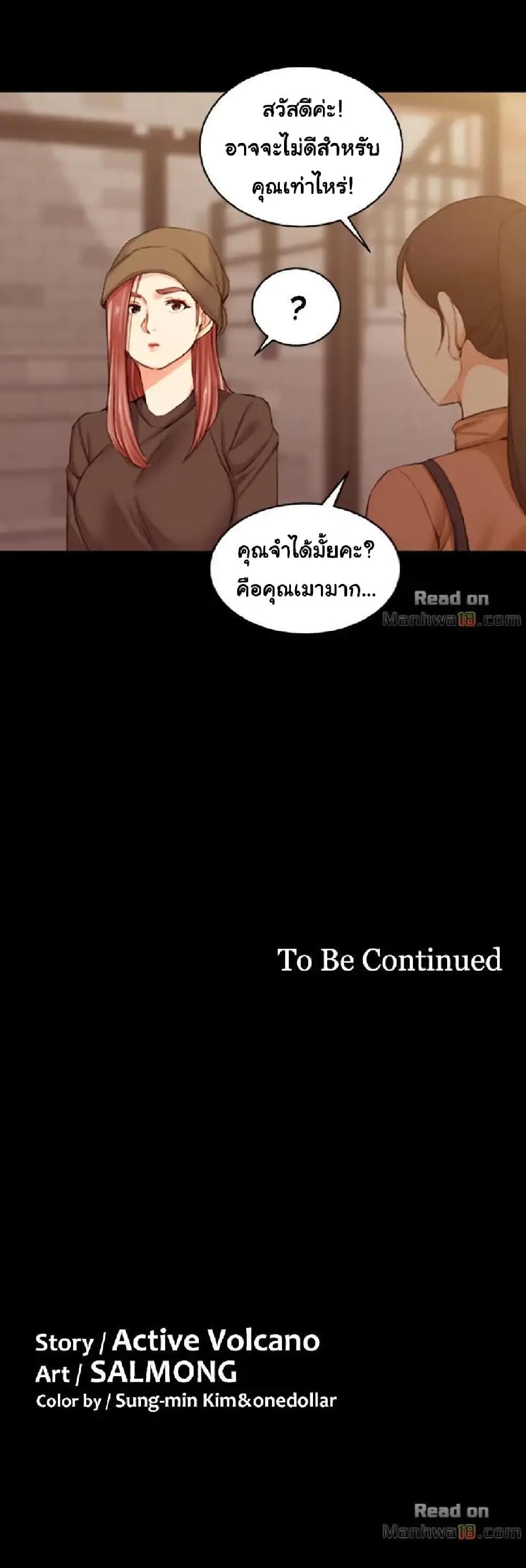 His Place – His Place – ตอนที่ 24 หน้า 25