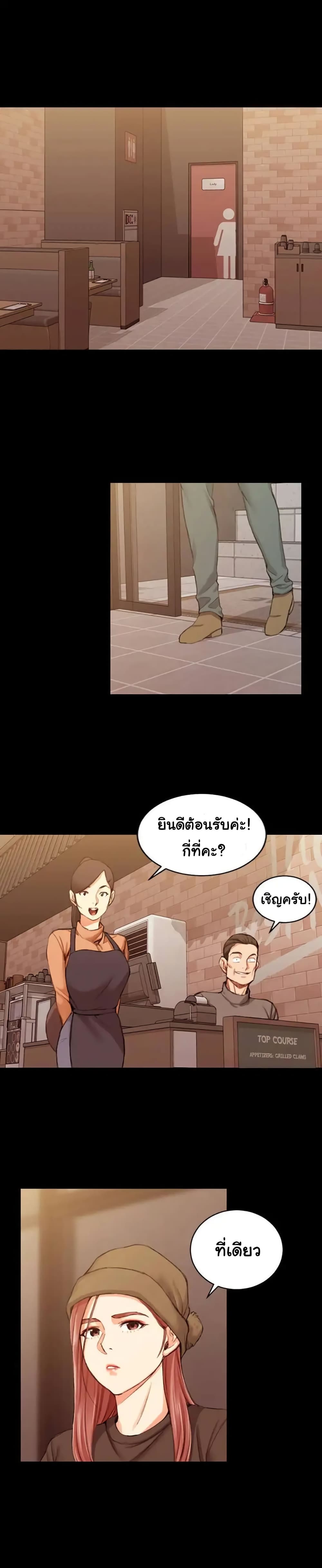His Place – His Place – ตอนที่ 25 หน้า 1