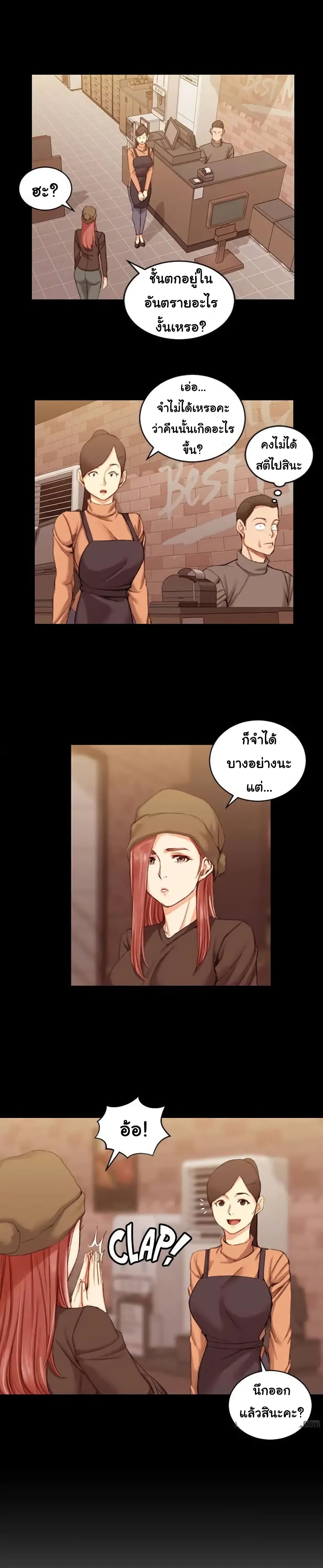 His Place – His Place – ตอนที่ 25 หน้า 3