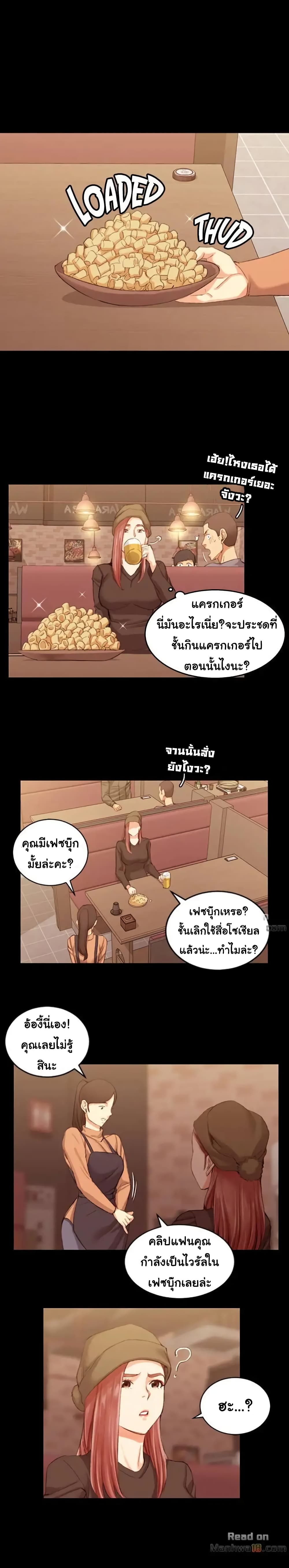 His Place – His Place – ตอนที่ 25 หน้า 6