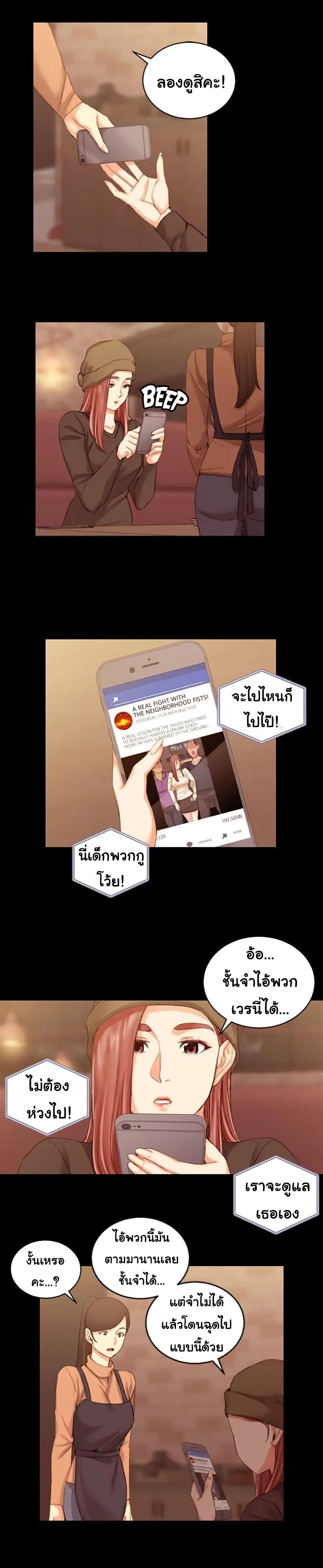His Place – His Place – ตอนที่ 25 หน้า 7