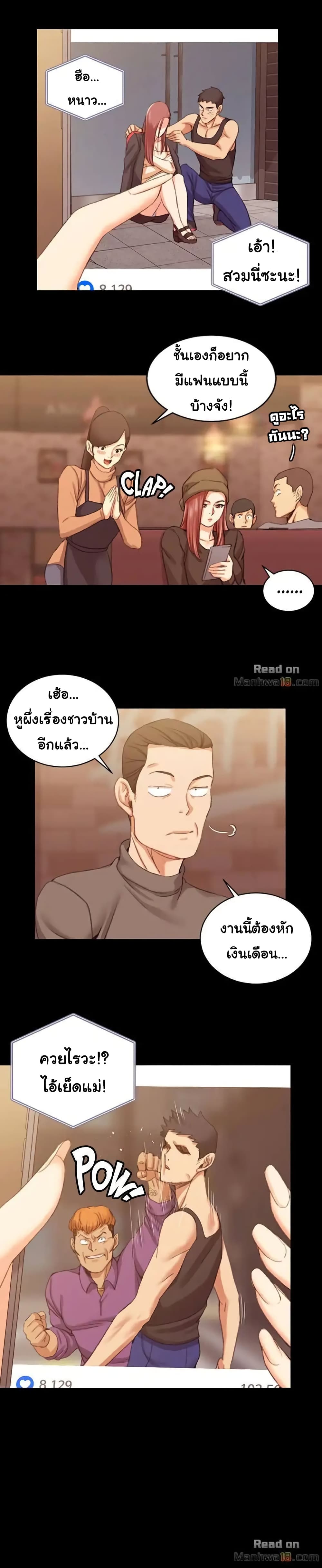 His Place – His Place – ตอนที่ 25 หน้า 9