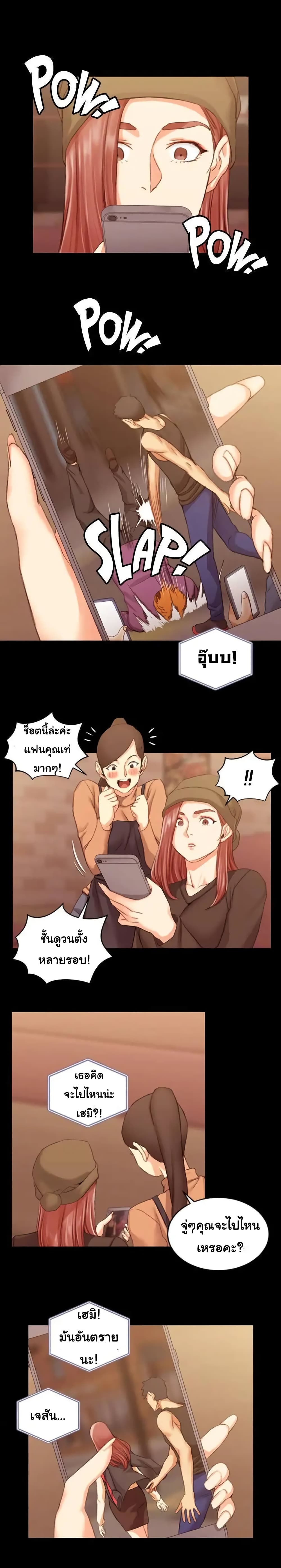 His Place – His Place – ตอนที่ 25 หน้า 10