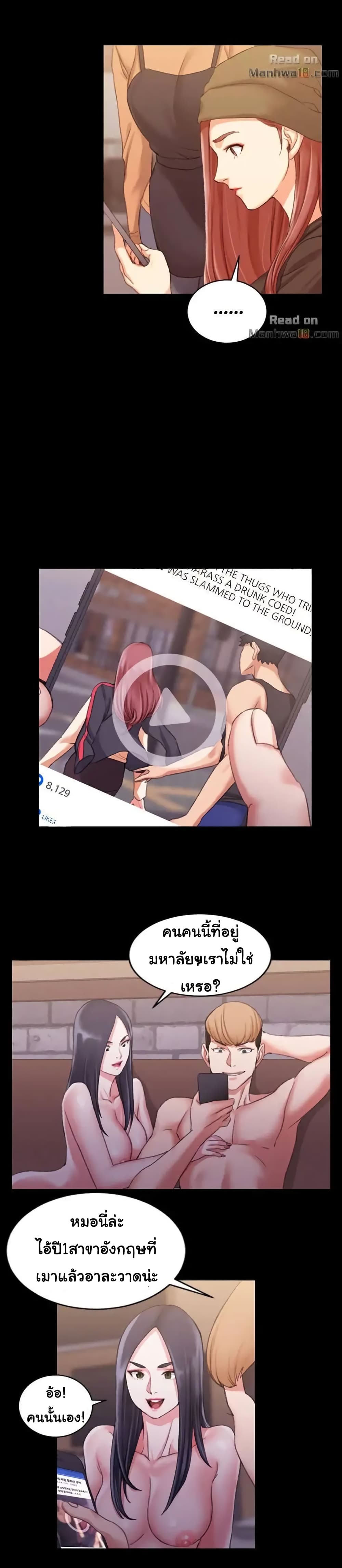 His Place – His Place – ตอนที่ 25 หน้า 11