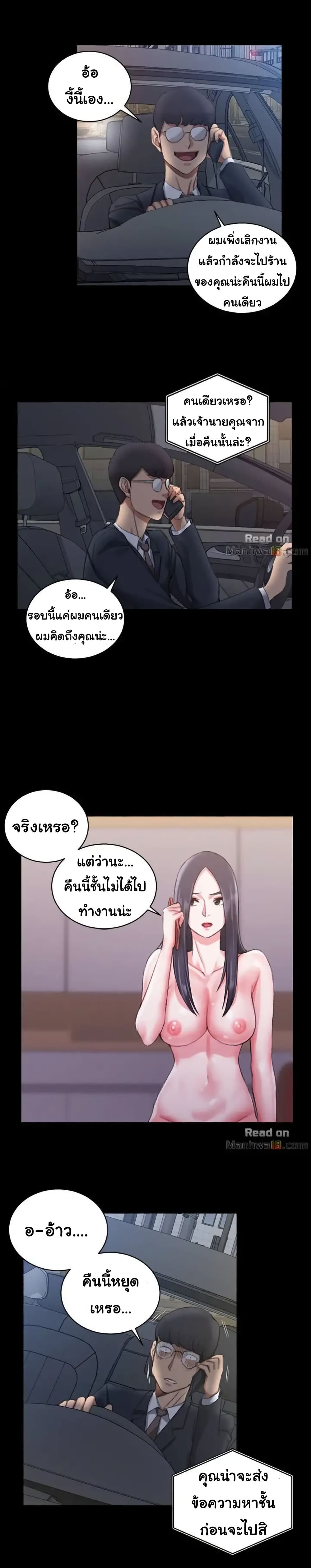 His Place – His Place – ตอนที่ 25 หน้า 15