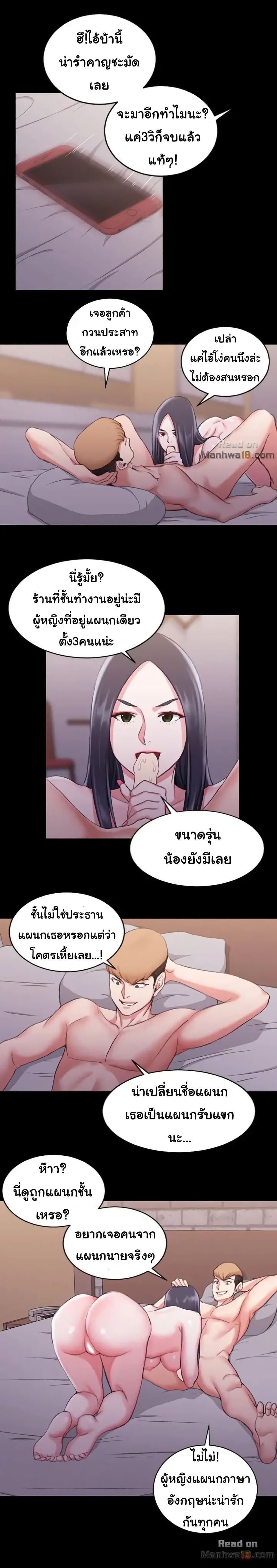 His Place – His Place – ตอนที่ 25 หน้า 18