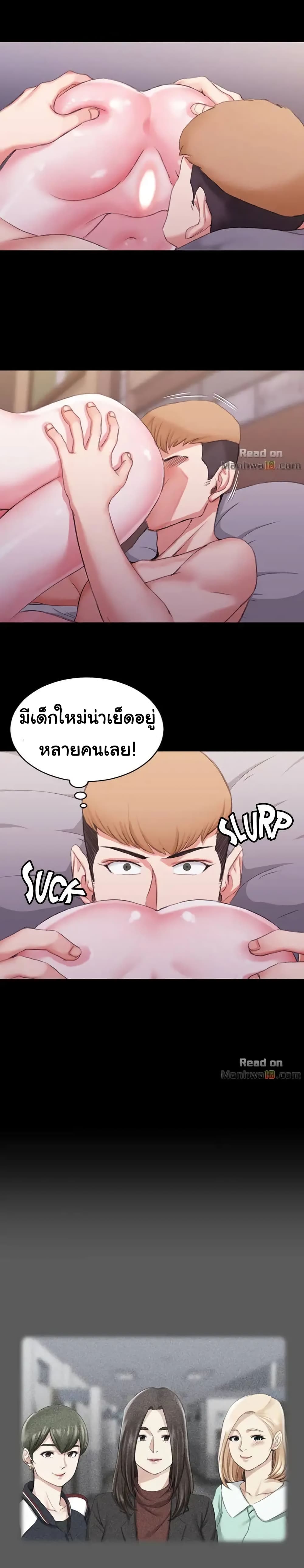 His Place – His Place – ตอนที่ 25 หน้า 20