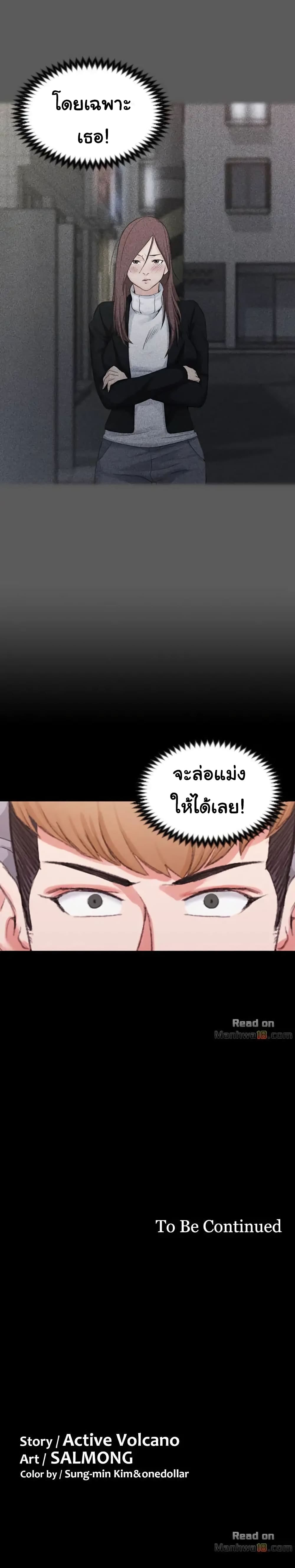 His Place – His Place – ตอนที่ 25 หน้า 21
