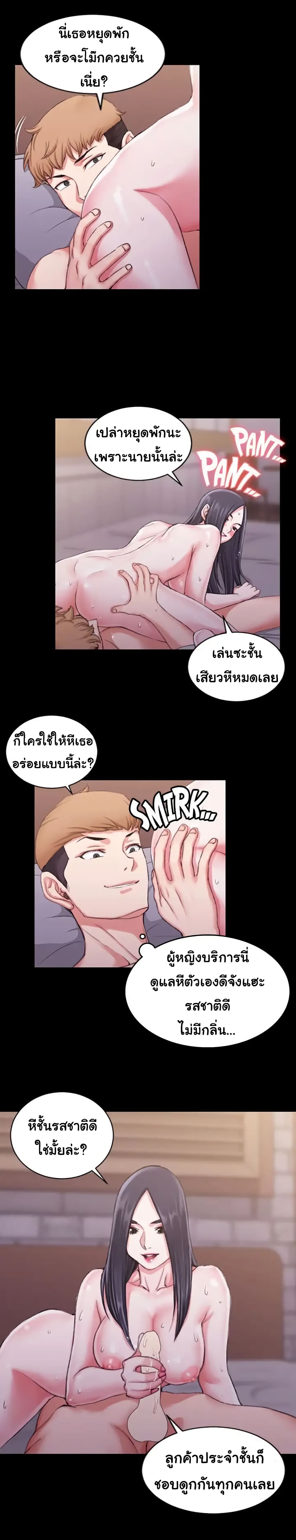 His Place – His Place – ตอนที่ 26 หน้า 8