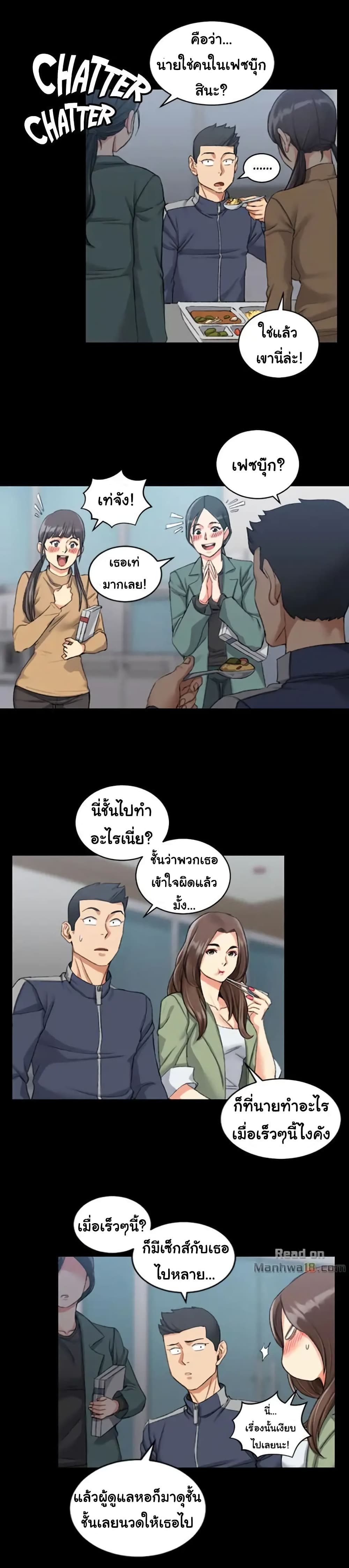 His Place – His Place – ตอนที่ 26 หน้า 18