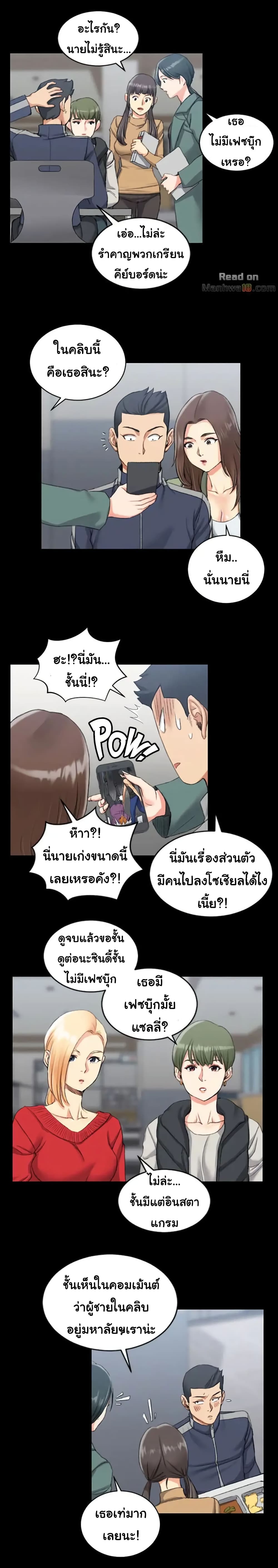 His Place – His Place – ตอนที่ 26 หน้า 19