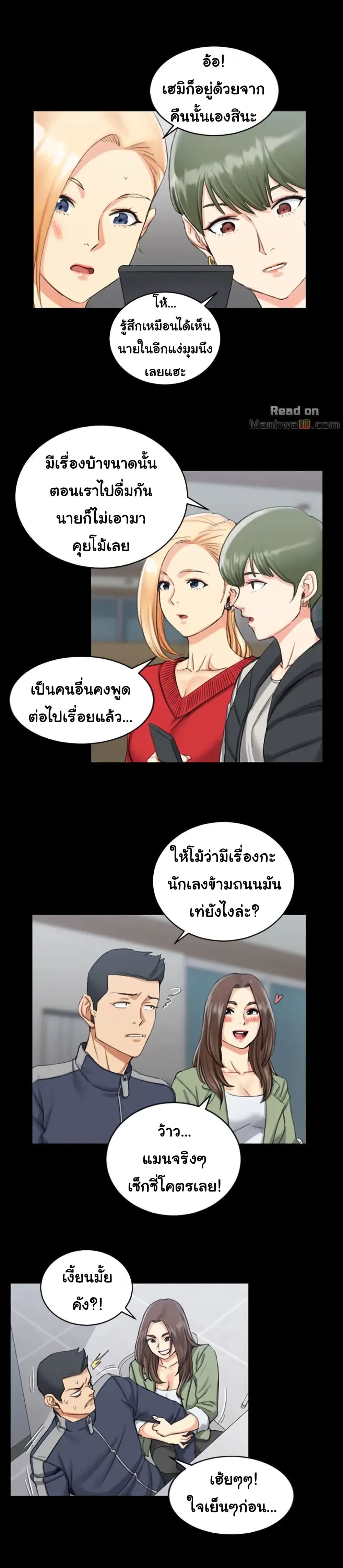 His Place – His Place – ตอนที่ 26 หน้า 20