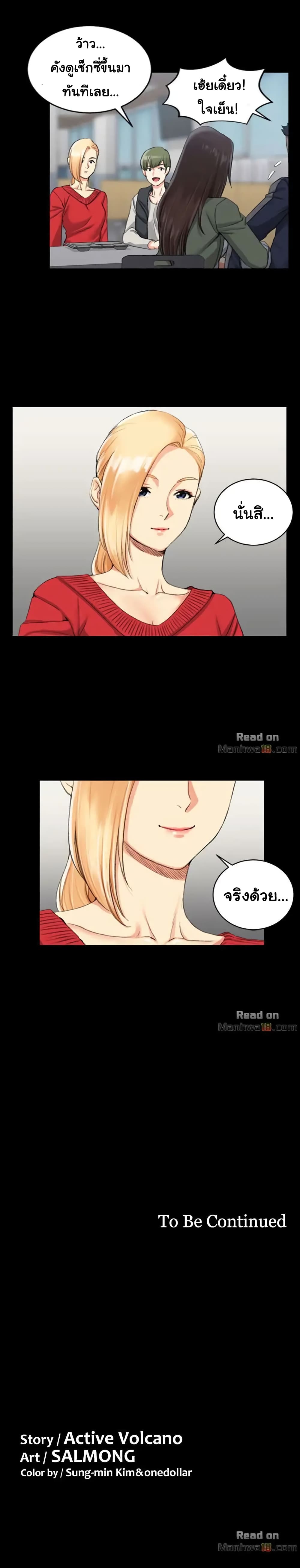 His Place – His Place – ตอนที่ 26 หน้า 21